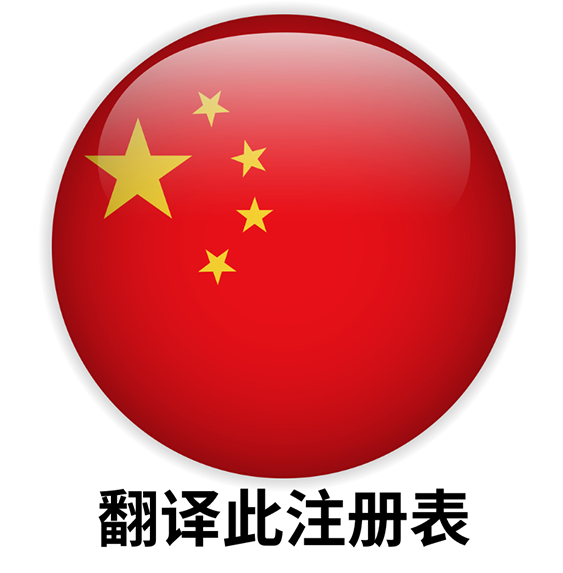 chinese-flag.png